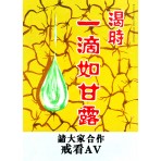 Old HK Sticker - 戒看AV